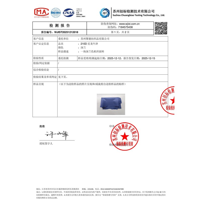 甘肃旗帜颜色的潘通色匹配与色差控制：从色卡到成品的对色要点